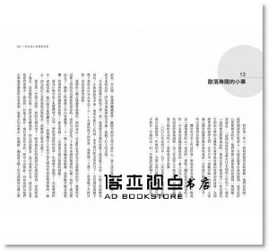 现货 《東京模樣：東京潛規則，那些生活裡微小卻重要的事》原點