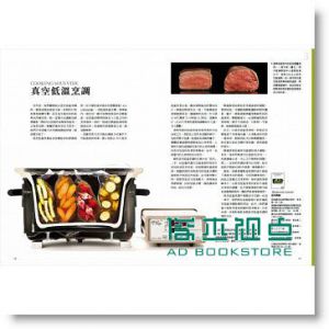 现货 現代主義烹調：家庭廚房的新世紀烹調革命 [木馬]
