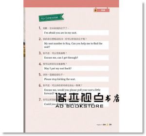用簡單英文去旅行：模擬實境！用短短一句話，搞定出國大小事(附QR碼+實用會話MP3) [語研學院]