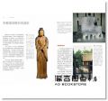 派翠西亞.J.格拉罕 《日本的設計：藝術、美學與文化》遠足文化