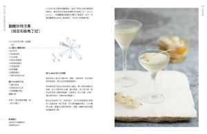 安潔拉．克拉頓《醋與時間的風味教科書：100+款醋種介紹、87道行家食譜、84組風味輪解析、54間精選製醋商、11種健康益處，從根源到風味、從原料到應用，全方位掌握千年飲食工藝》常常生活文創 