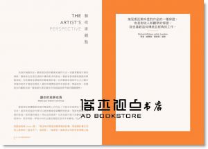 露薏莎‧巴克, 丹尼爾‧麥克林《藝術創作委託指南》典藏藝術家庭