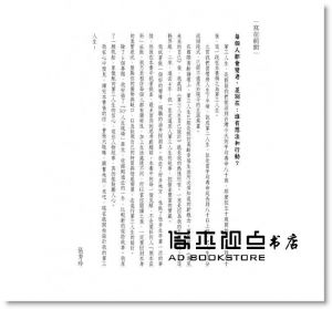 張芳玲《第三人生自己設計(好禮新裝版)》太雅出版社