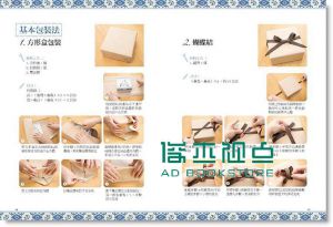 现货 給友達の禮物：表達心意的100分包裝13[四塊玉]