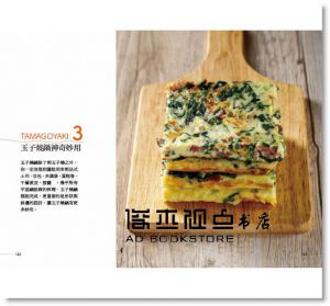 玉子燒鍋讓你變蛋料理達人 楊桃文化]