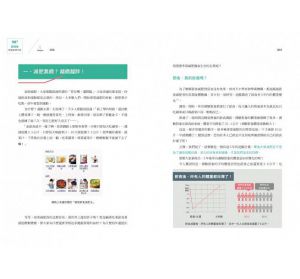 硬派健身2：一平方米超強度燃脂訓練手冊 斌卡 楓書坊