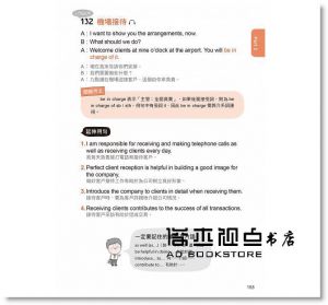 Jason Wu  《職場英語微課堂(附1MP3)》語樂多