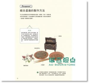 春夏秋冬多肉趣 [三悅][羽兼直行]