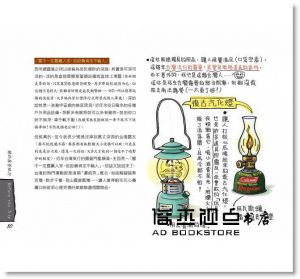 趙于萱《魚的法國旅行手記：一起出國露營去》木馬文化