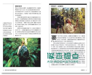 国家地理终极风景摄影指南 Ultimate Field Guide to Landscape Photography