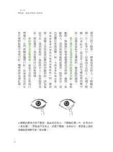 李軍紅《女人的病，99%都是「氣」造成的》大是文化