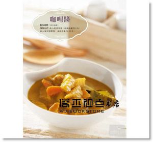洪銀龍  《素食界廚神傳授天天愛吃健康素》原水