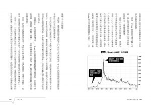 今龜庵 《日本散戶傳奇的小型成長股獲利法則：10倍飆股這樣選！打造年化報酬率30%的選股戰略》方舟文化
