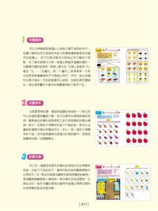 陳宜男、劉奇鑫《視覺專注力遊戲在家輕鬆玩2〔暢銷修訂版〕：食、衣、住、行視覺認知專注力》新手父母
