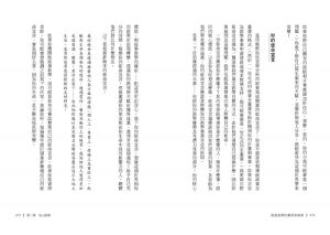 泰洛.史密斯博士《瑜伽教學的藝術與事業：邁向專業師資之路》