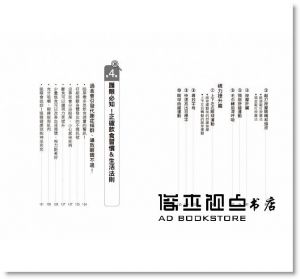 拯救惡視力，就靠血液力！：名醫獨創「毛巾呼吸法」