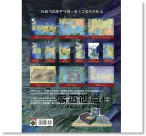 喬治‧馬汀《冰與火之歌官方地圖集【典藏硬殼書盒版】（內含12張大型海報）》高寶