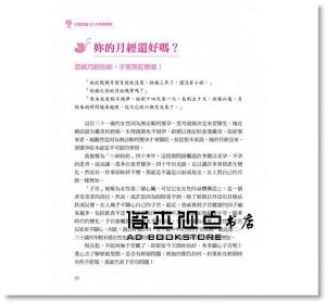 姜明子《子宮排毒28天奇蹟療程：韓國三神奶奶一次解決經痛、不孕症、子宮肌瘤、子宮頸癌》大喜文化