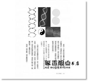 现货 譚瑞琪《阿乙莎靈訊：活出靈魂的最高版本和未來世界的行動指南》方智 
