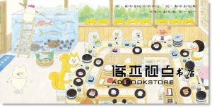 野貓軍團壽司店   [東方][工藤紀子]