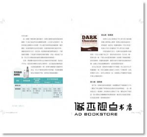 林蓁《你不是胖，是壓力大：林蓁醫師與朋友的享瘦生活》天下生活