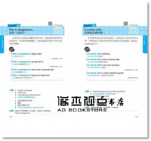 白善燁  《外國人天天在用上班族萬用英語【QR碼行動學習版】：會這300句就能洽商、應酬、出差、旅遊全世界都通(附MP3)》 國際學村