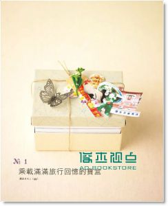 现货 打開旅行筆記本(第2版) 12[ 悅知]