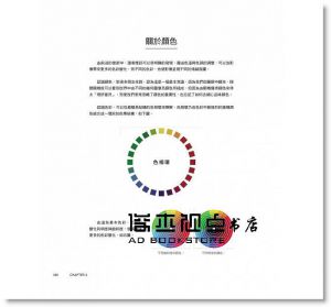 大吉（Gilber Lai）《Oh!原來專業攝影師這樣修人像：Lightroom後製秘密超圖解，色調、風格、眼神、膚質完美細節精修》電腦人文化