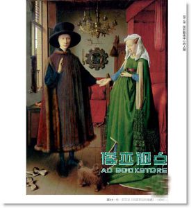艺术想怎样 Was Will Kunst?