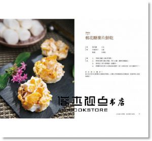  Irene《私廚女王Irene的快速料理：40道家常×經典×創意食譜，10分鐘美味上桌》尖端
