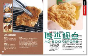 150 道最受歡迎雞排豬排 [楊桃文化]