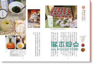 100家東京甜點店朝聖之旅：漫遊東京的甜點地圖 [四塊玉]