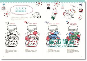 1000种可爱图案★这样画最可爱! 彩绘钢珠笔的不败帖: 有了这本, 从此自火柴人毕业!