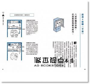 增田奏 《住宅設計解剖圖鑑 》[楓書坊]