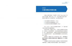 高木芳德《解決問題、創意湧現、高效表達的3×3系統思考法：日本跨國企業、東大、頂尖發明家……都愛用的「TRIZ九宮格」，讓你工作和生活得心應手》采實文化