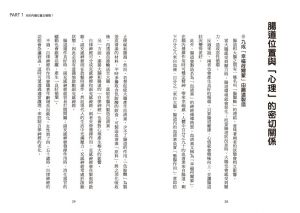 日本美腸協會《10秒「內臟拉提」擊退凸小腹！》楓葉社文化  