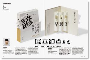 Applied Typography 27 日本タイポグラフィ年鑑 2017