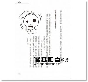 吉田篤司《頭薦骨按摩自療法：舒緩腦部壓力、改善五十肩、消除酸痛，提升身心狀態的新興能量療法》世茂