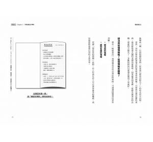 下地寬也 萬能筆記法：日本NO.1筆記本公司KOKUYO最強「動手思考術」！【台灣版限定附贈「超．萬能思維圖卡」】 平安文化