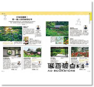 JTB Publishing Inc《京都：休日慢旅系列2》人人