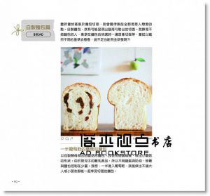 藥袋絹子, pekopokovvv 《 萌斷面：引爆IG熱門話題！》 [皇冠]