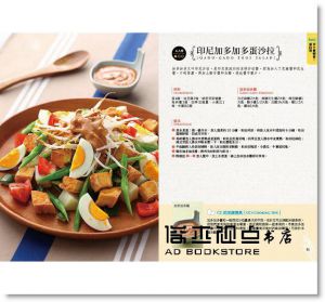 洪白陽《最想學會的世界經典蛋料理：沙拉、蛋餅、主菜主食、各國早午餐輕食，一次吃飽飽》朱雀