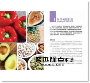 金柏莉．史奈德《排毒、燃脂、養肌又抗老！》[柿子文化]