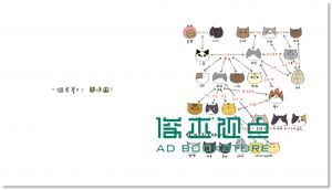 现货 一個屋簷下：瘋狂貓咪生活日記13[流行風][大力 派機]