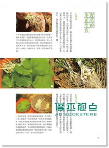 露營教室×野趣料理：里山生活美食帖 15[晨星]