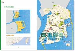 现货 克里斯．李《澳門小旅行: 世界遺產X旅店潮玩X離島漫遊》