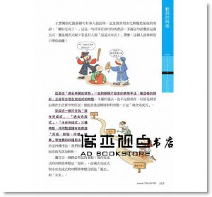 朴熙錫《我的第一本文法書【亞洲百萬暢銷白金版】：0-100歲一看就會，圖解英文文法不用背》 [國際學村]