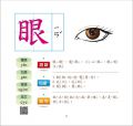 語文小組《識字小學堂2：認識身體、角色、感受》柏樂出版