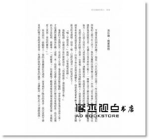 麥特．海格《時光邊緣的男人【限量雙面書衣版，贈時光筆箋】》寂寞