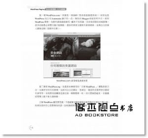 Pseric《WordPress Plugins百大外掛精選(火力加強版)》博碩